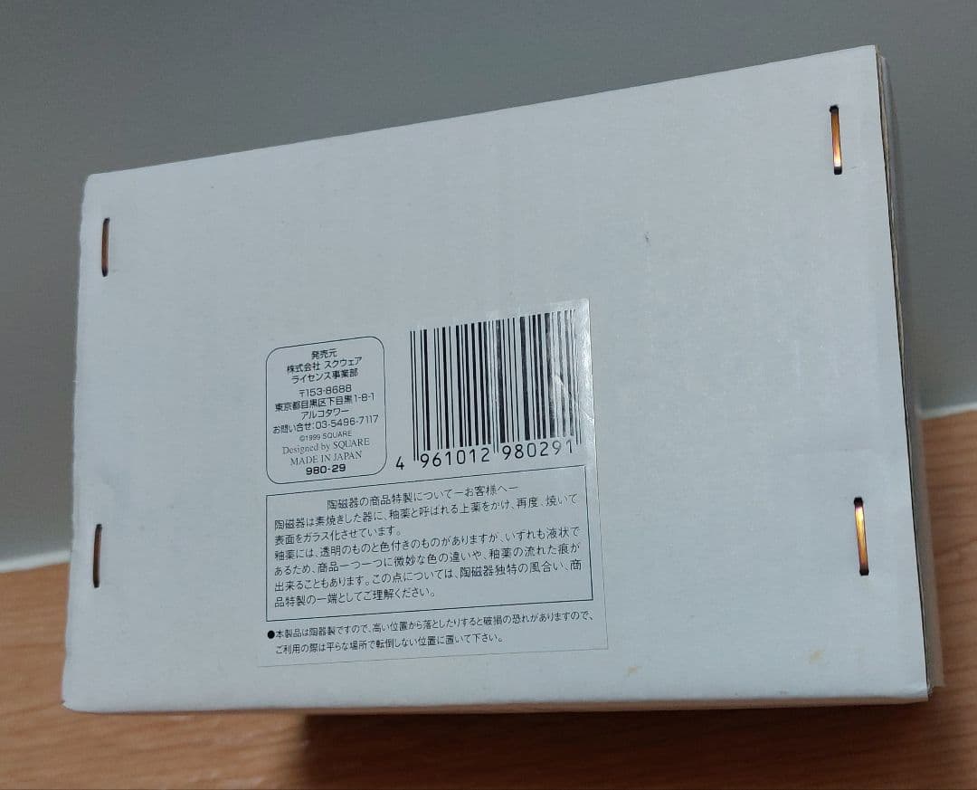 FFVIII　ムンバ　マグカップ 1999年製