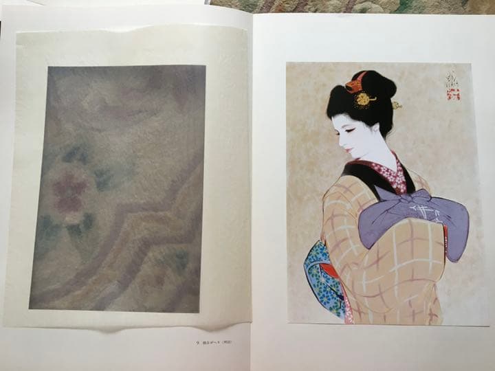 三百年のおんな