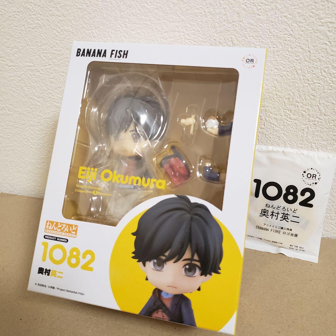 BANANA FISH ねんどろいど アッシュ 奥村英二 アニメイト特典付き