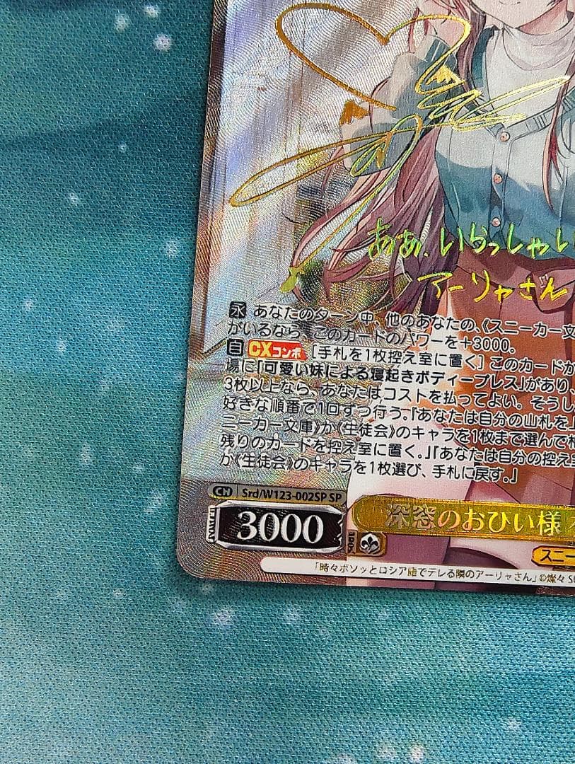 深窓のおひい様 有希 【SP】 角川スニーカー文庫 Vol.2 ヴァイス