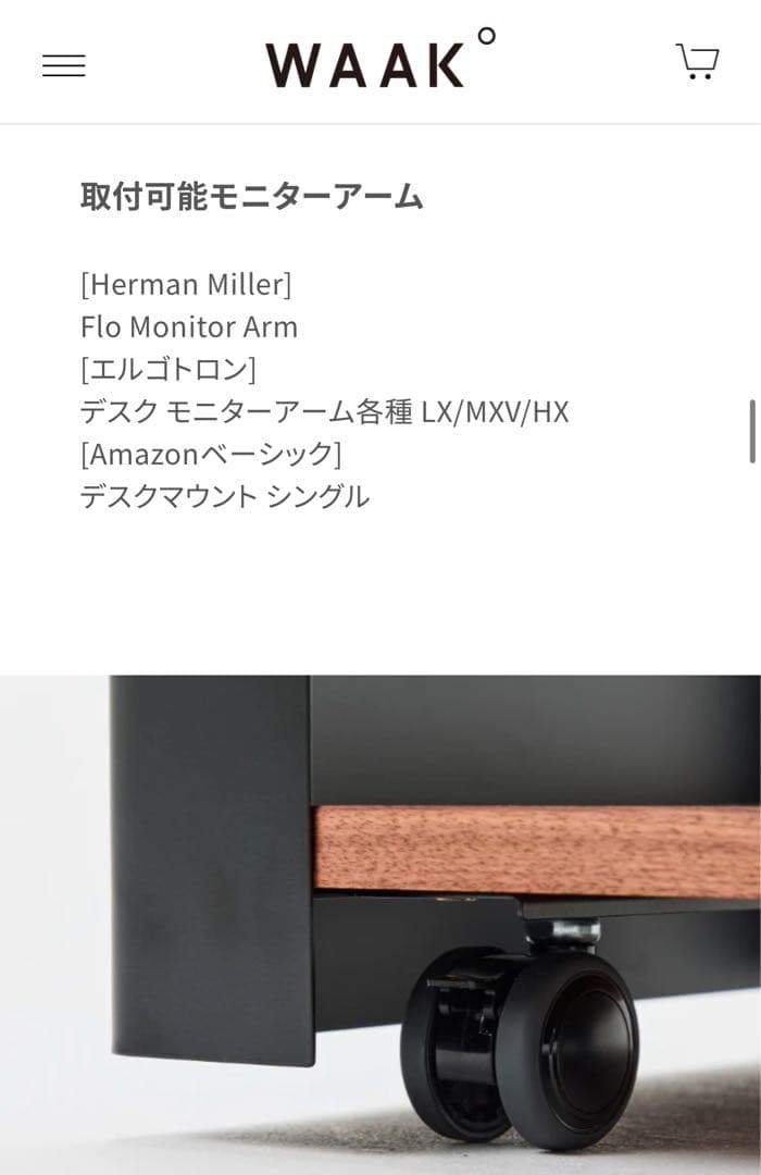 WAAKwagon CUBE デスクワゴン