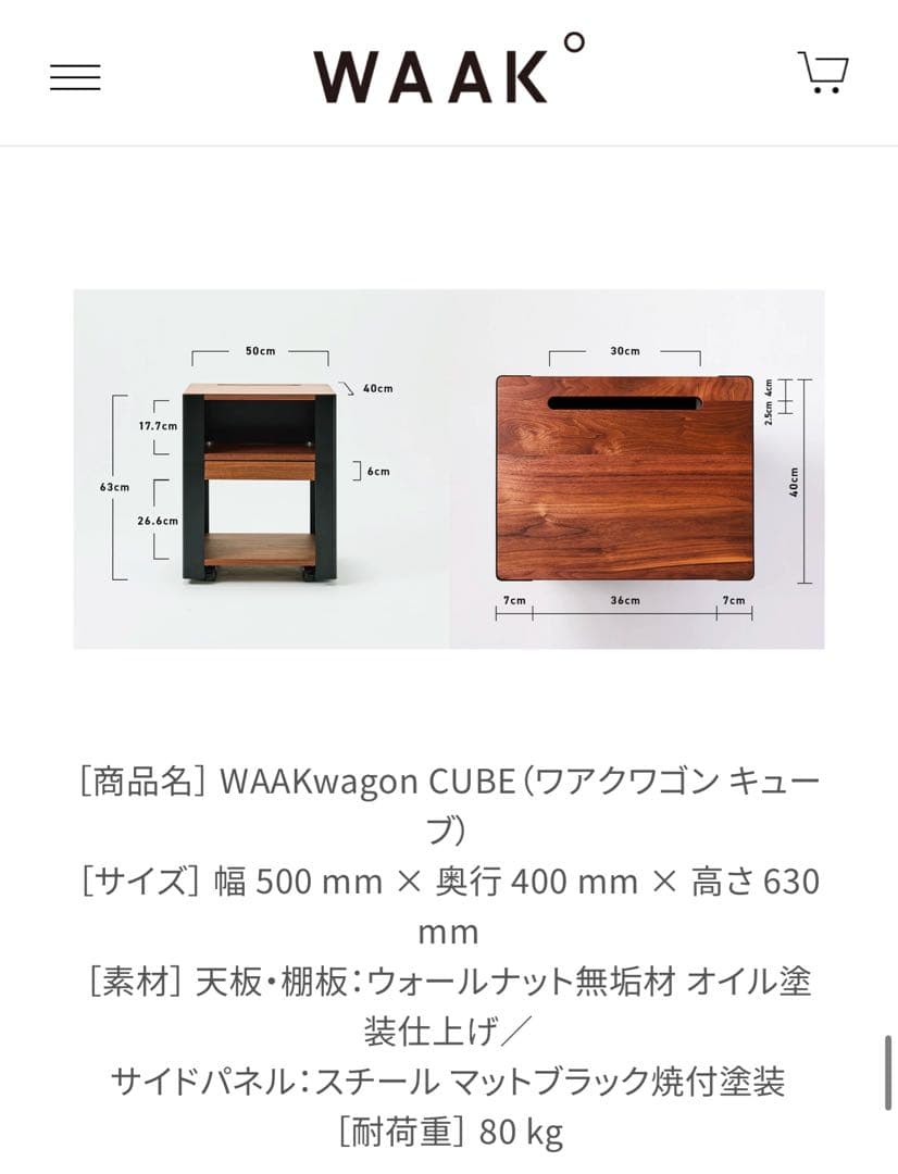 WAAKwagon CUBE デスクワゴン