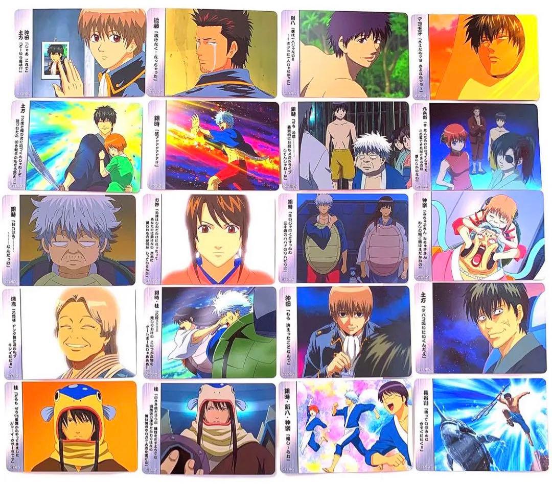 銀魂 クリアコレクションG3 フルコンプ 84枚 ☆ トレカ