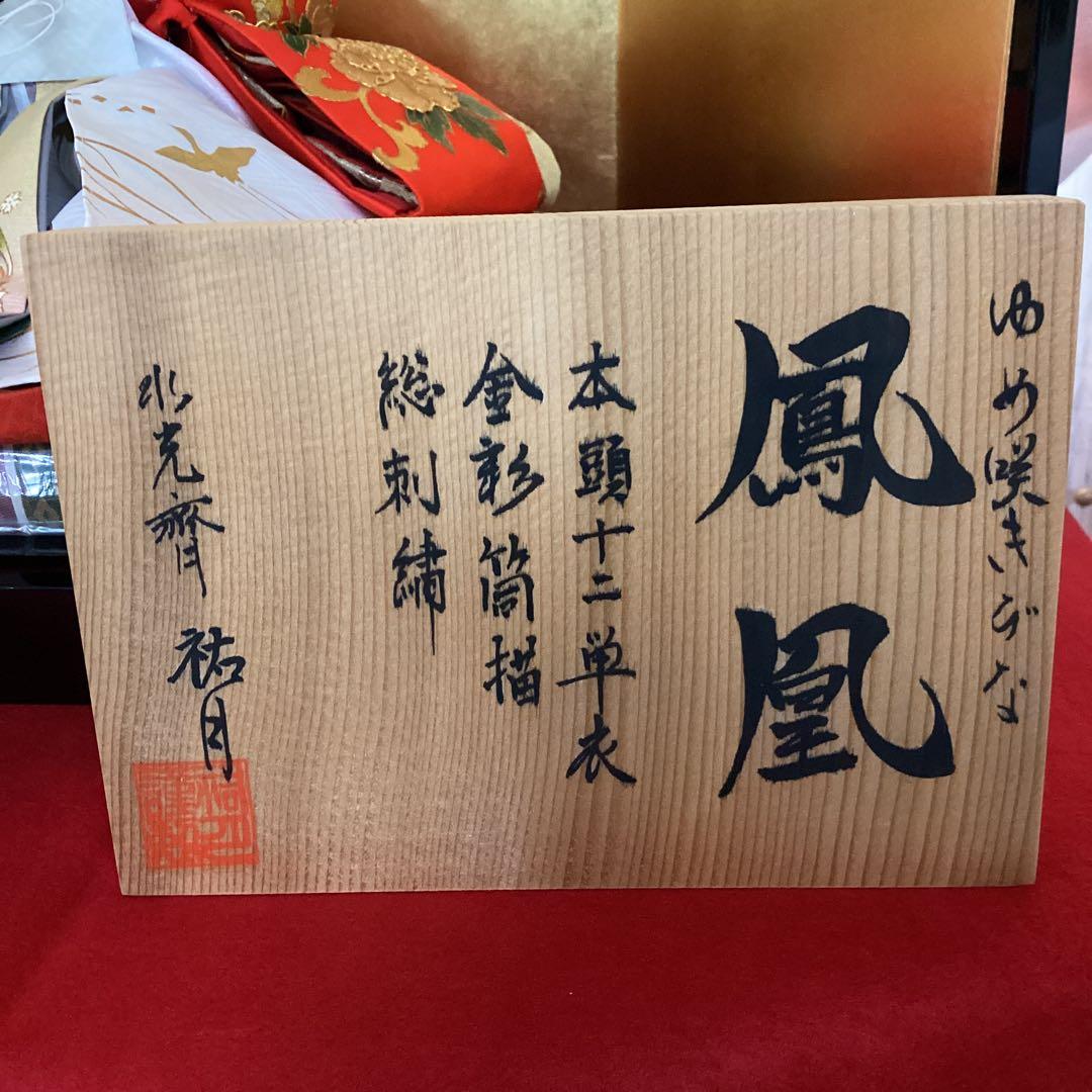 雛人形　親王飾り　水光齊祐月　ひめ咲きびな　頭師　聖祥　鳳凰　中古品