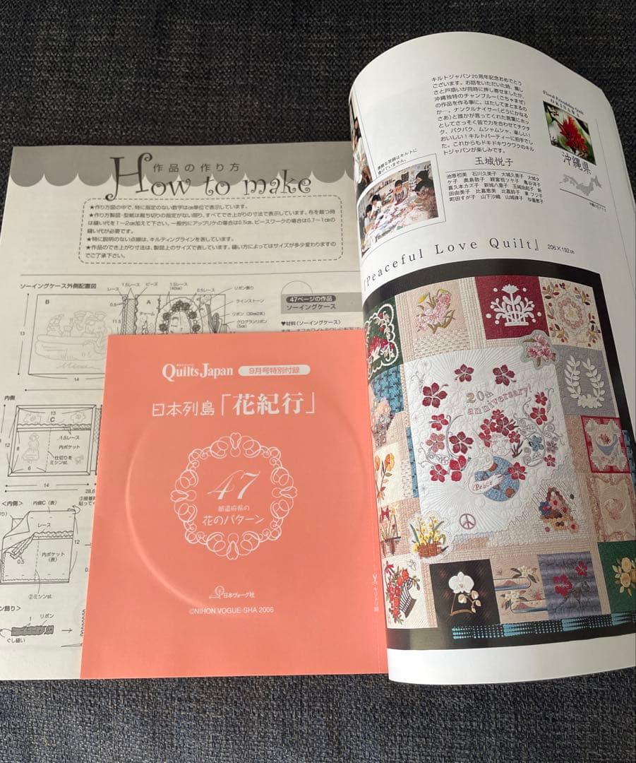宮崎順子 キット リボンとタッセルフリンジのバッグ キルトジャパン 製作途中