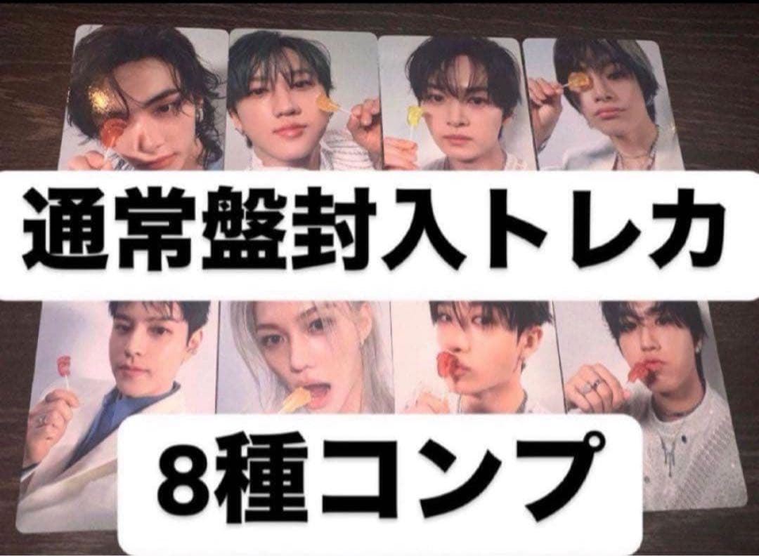 straykids スキズ GIANT 通常盤 封入トレカ 8種コンプ - メルカリ