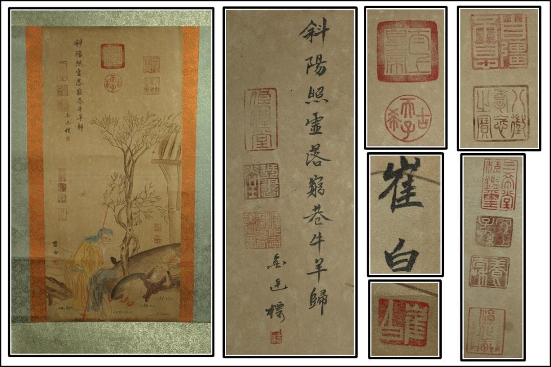 民間仕入れ品　中国清時代の物図　肉筆絵　激安骨董品BD211A13-3 民間仕入れ品 中国清時代の物図 肉筆絵 激安骨董品BD211A13-3