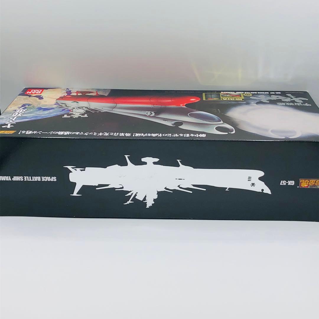 超合金魂 GX-57 宇宙戦艦ヤマト 初回特典ドリルミサイル付き 動作確認済み