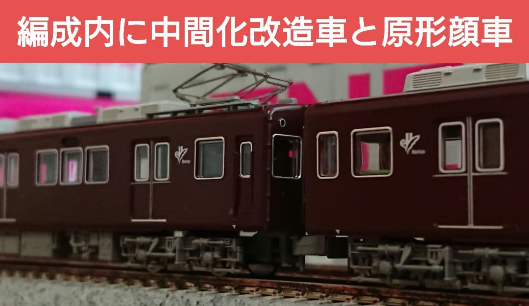 Nゲージ マイクロエース 阪急2300系 分割編成 フルセット