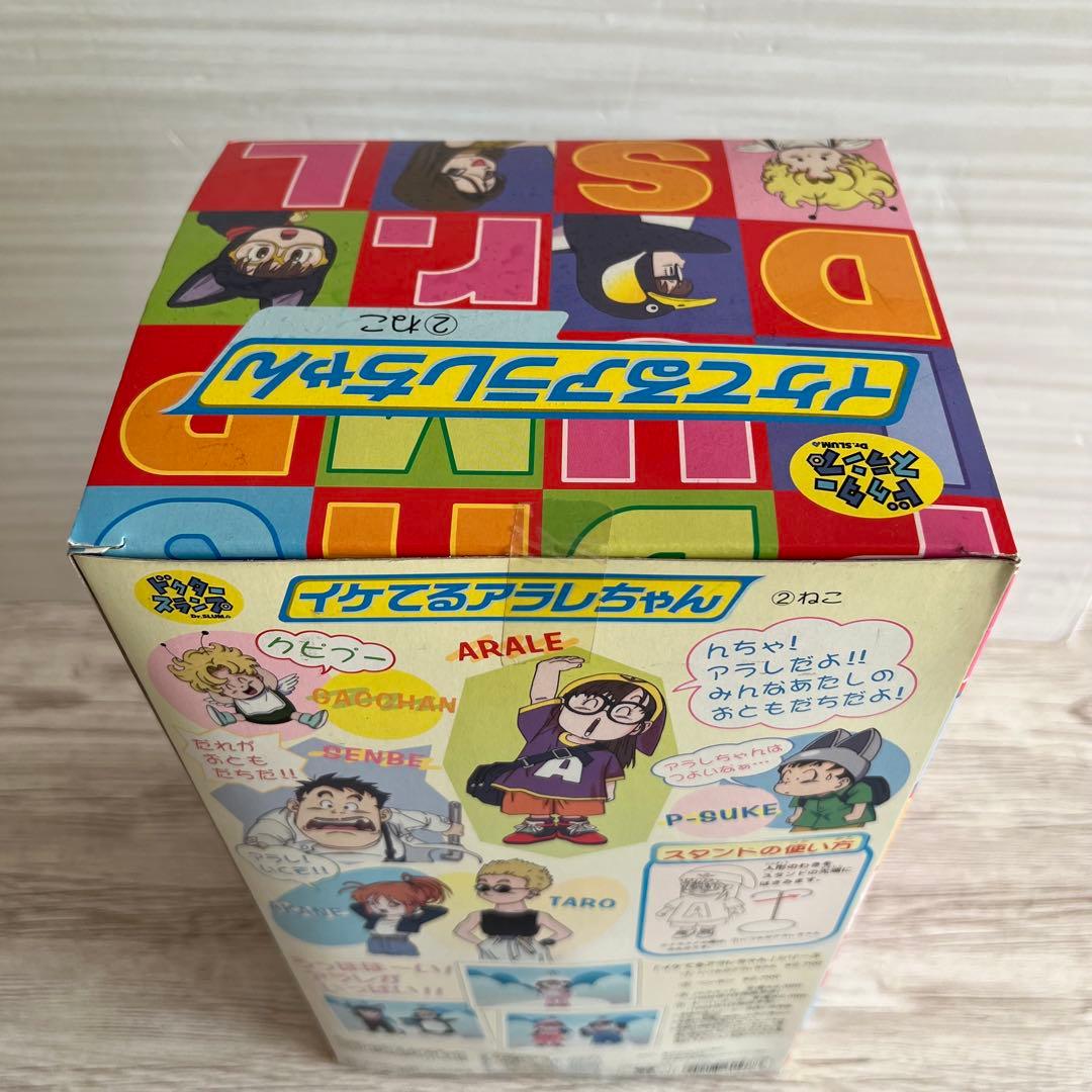 バンダイ Dr.スランプ アラレちゃん イケてるアラレちゃん (2) ねこ