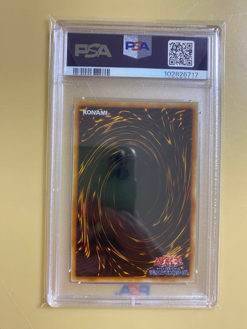【PSA9】　遊戯王　２人３脚ゾンビ　初期　ウルシク