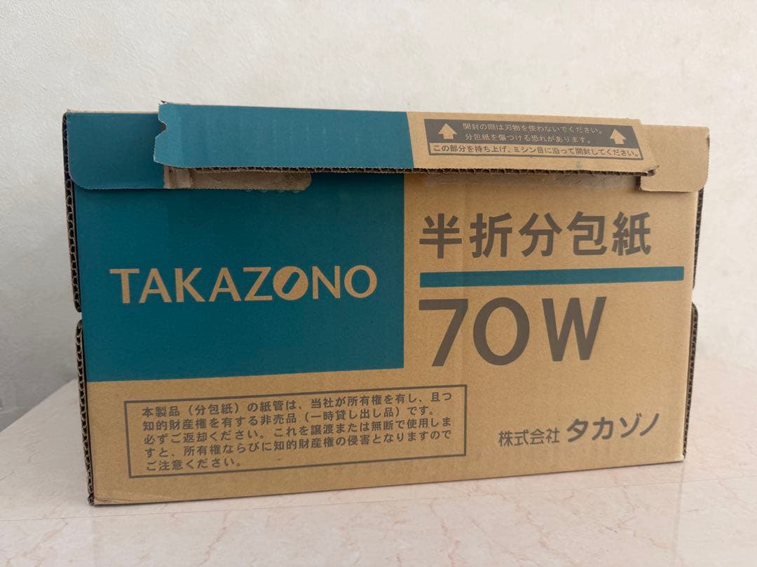 タカゾノ 分包紙 70W グラシン紙 5巻 タカゾノ 分包紙 70W グラシン紙 5巻