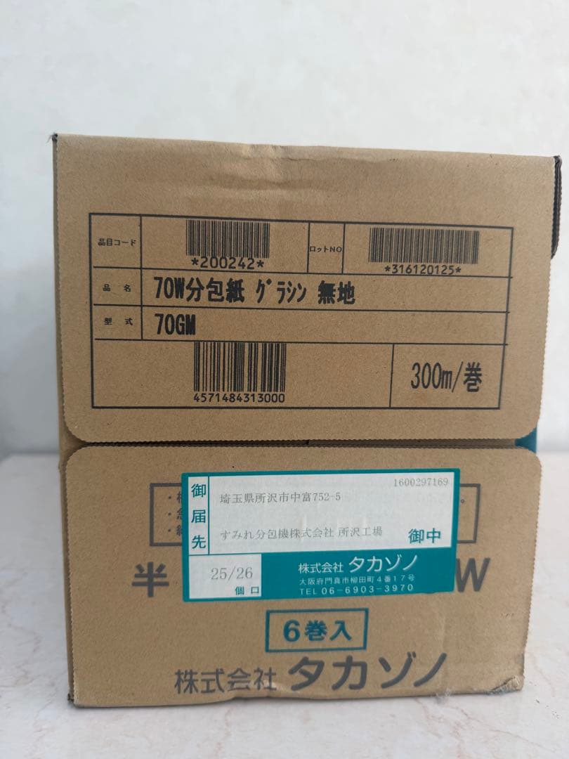 タカゾノ 分包紙 70W グラシン紙 5巻
