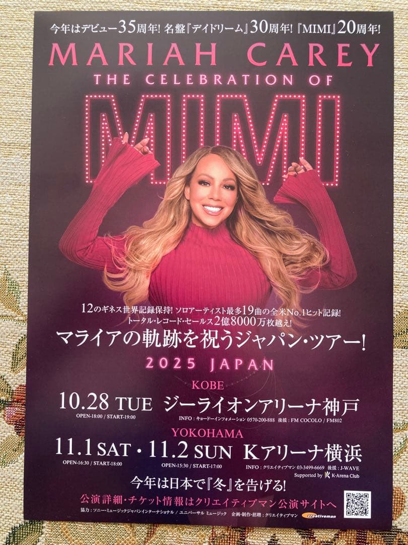 マライア・キャリー キーチェーン 2025年日本公演公式ツアーグッズ