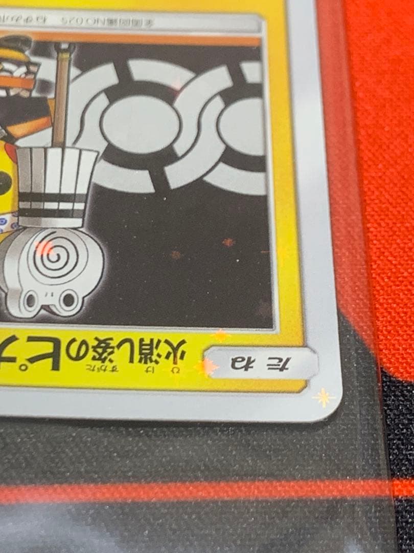 スペシャルBOX ポケモンセンタートウキョーDX プロモカードセット