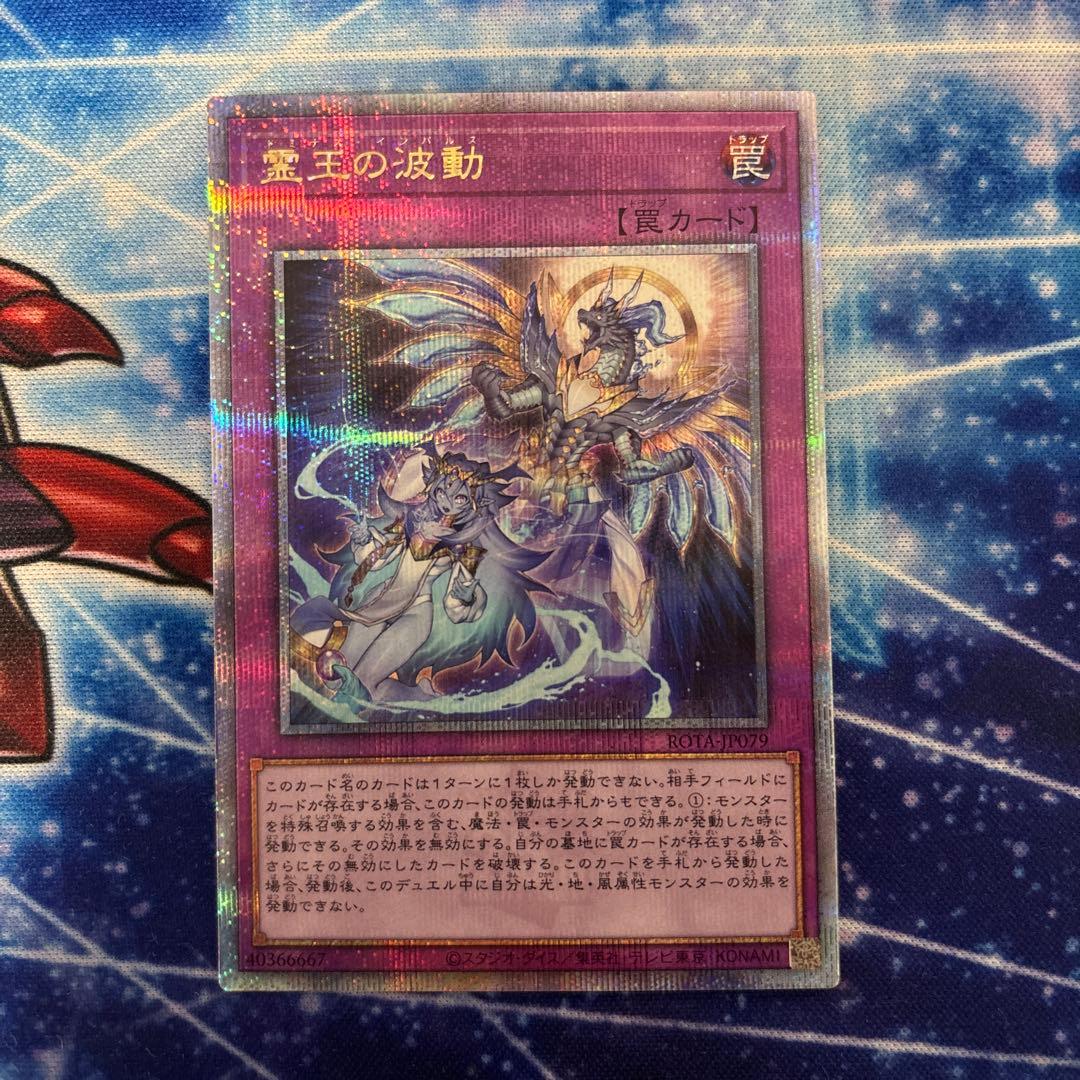 霊王の波動 25th クオシク 遊戯王 霊王の波動 25th クオシク アジア版 五