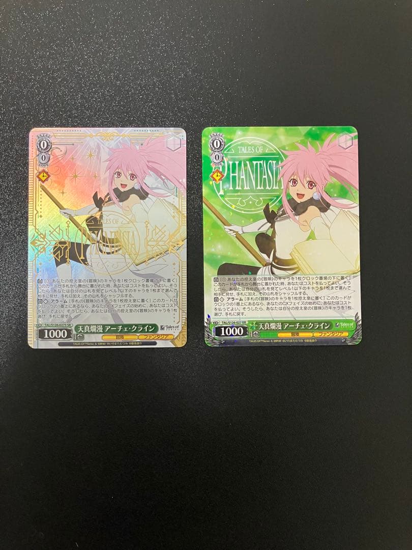 ヴァイス 天真爛漫 テイルズ アーチェ・クライン SR SS - メルカリ