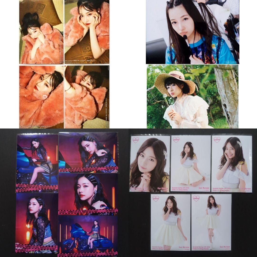 NMB48 村瀬紗英 生写真 グッズセット