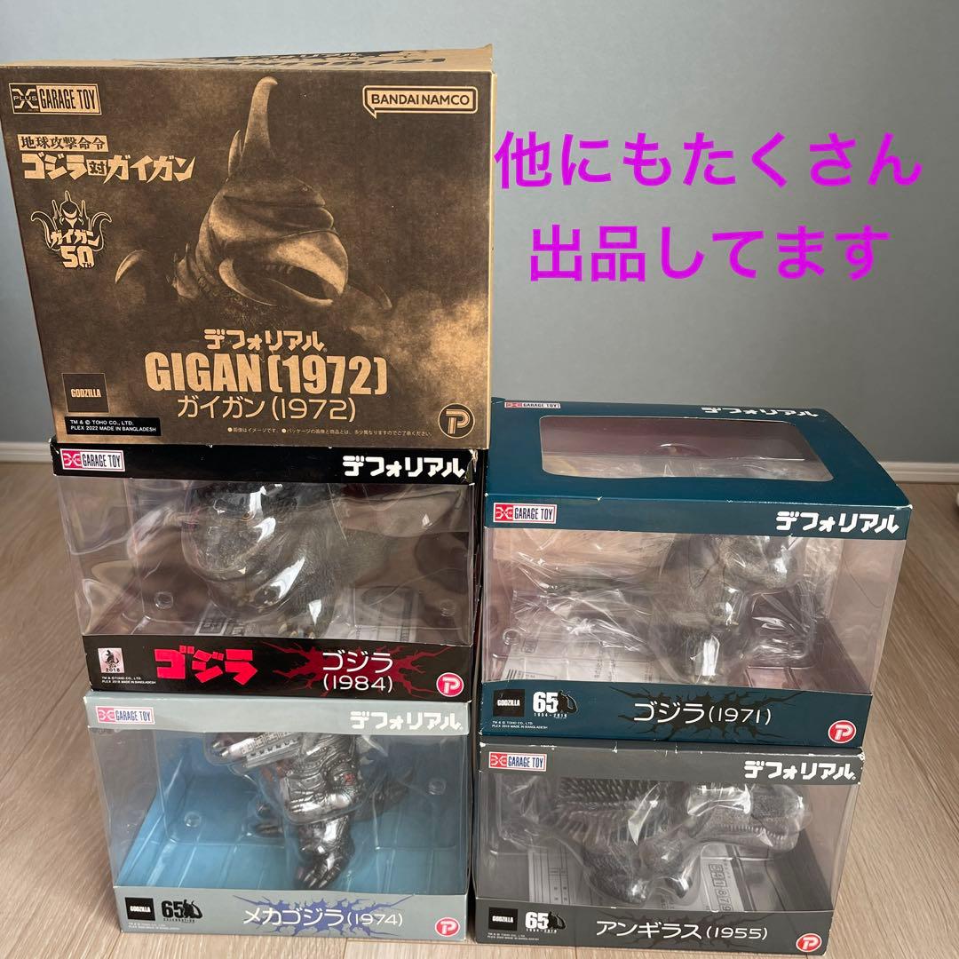 新品　デフォリアル ゴジラ(1984) 完成品 フィギュア プレックス