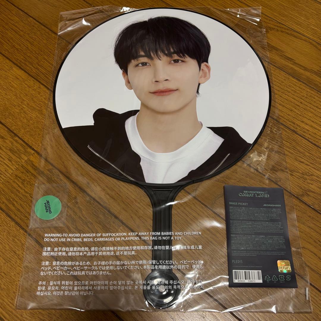SEVENTEEN ジョンハン うちわ セット