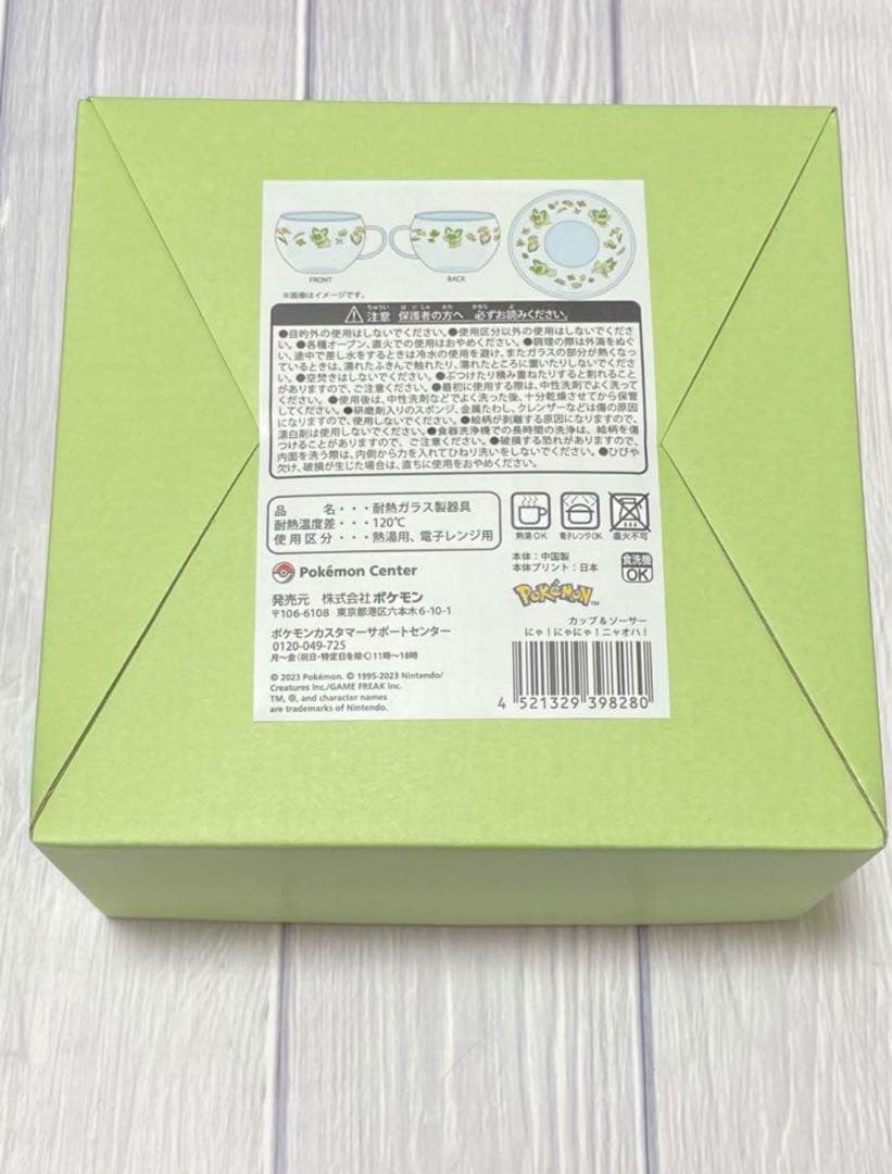 スクエアボウル にゃ！にゃにゃ！ニャオハ！ ｜【公式】ポケモン