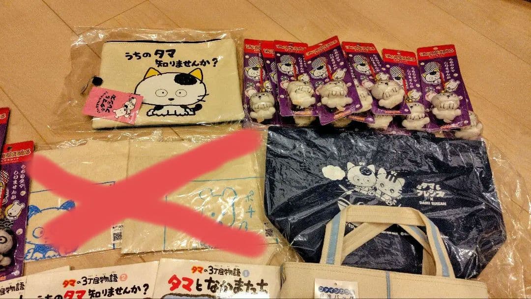 【新春大特価★福袋】タマ＆フレンズ グッズ 盛り沢山 セット