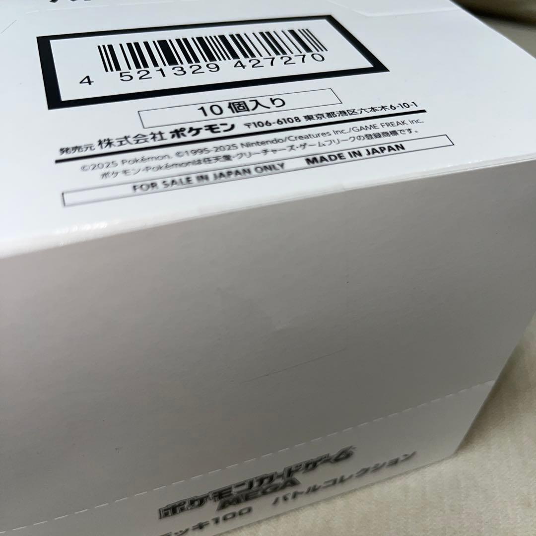 ポケモンカード スタートデッキ100 バトルコレクション　インナーカートン　白箱