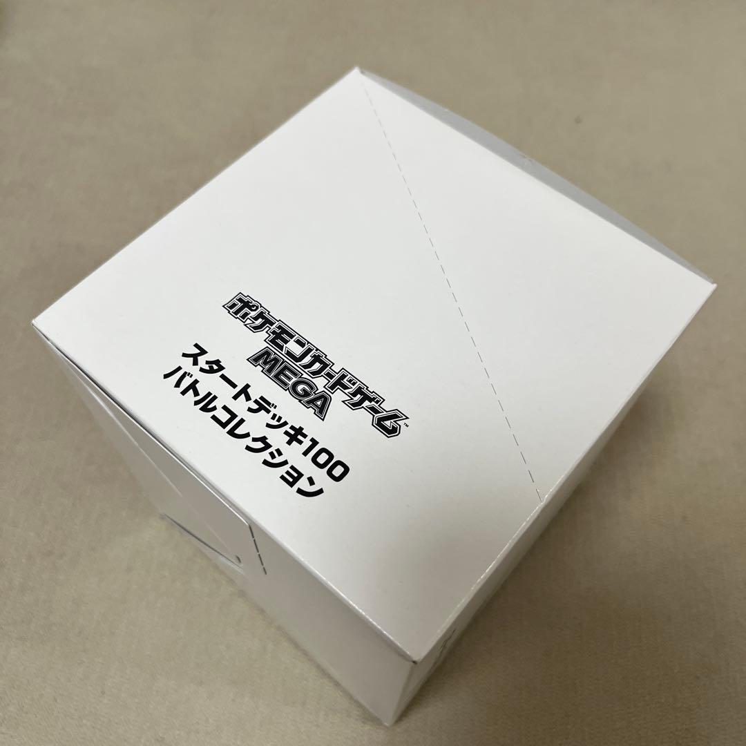 ポケモンカード スタートデッキ100 バトルコレクション　インナーカートン　白箱