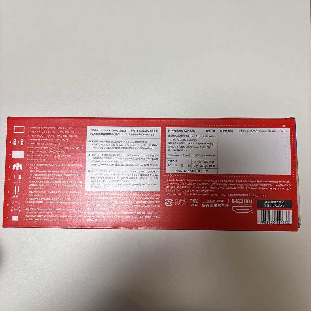 【新品未開封】NintendoSwitch