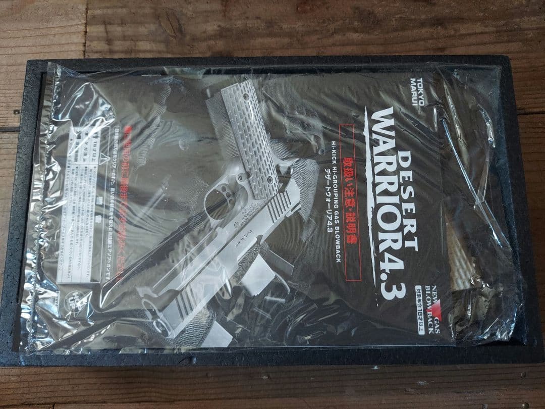 東京マルイ　DESERT WARRIOR4.3 デザートウォーリア