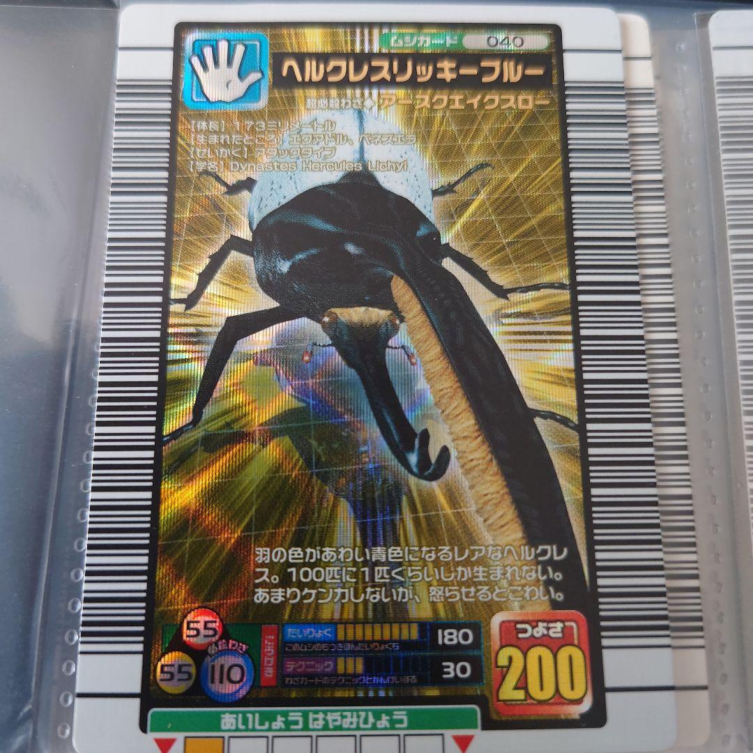 【美品】ヘルクレスリッキーブルー　ムシキング　値下げ中！