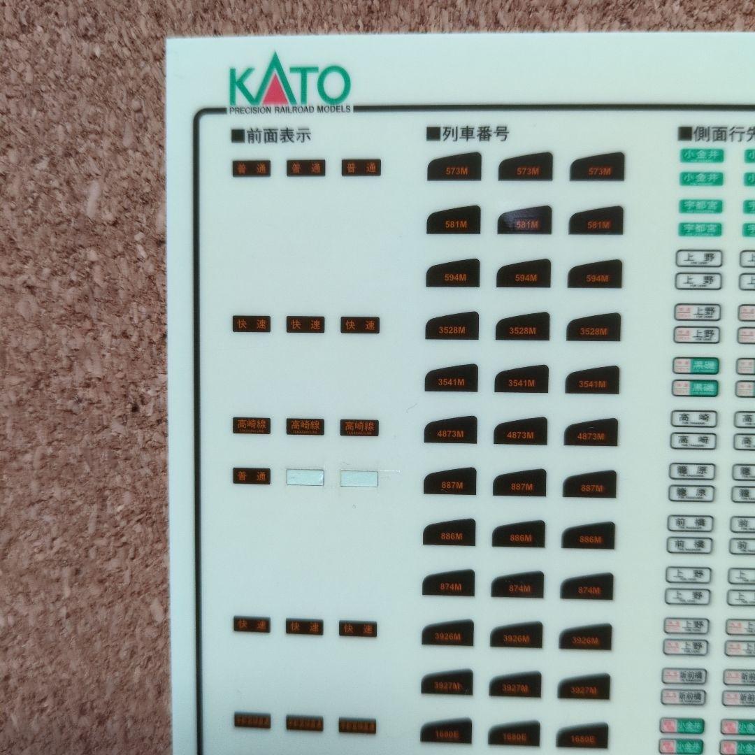 KATO　10-424　211系3000番台5両基本セット