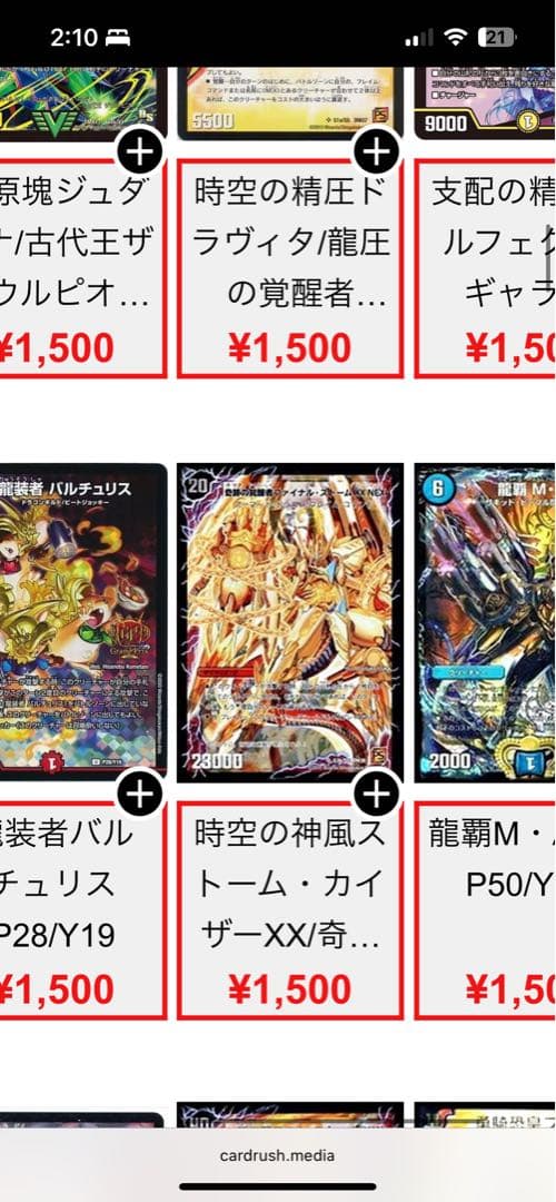 デュエマ引退品まとめ売り