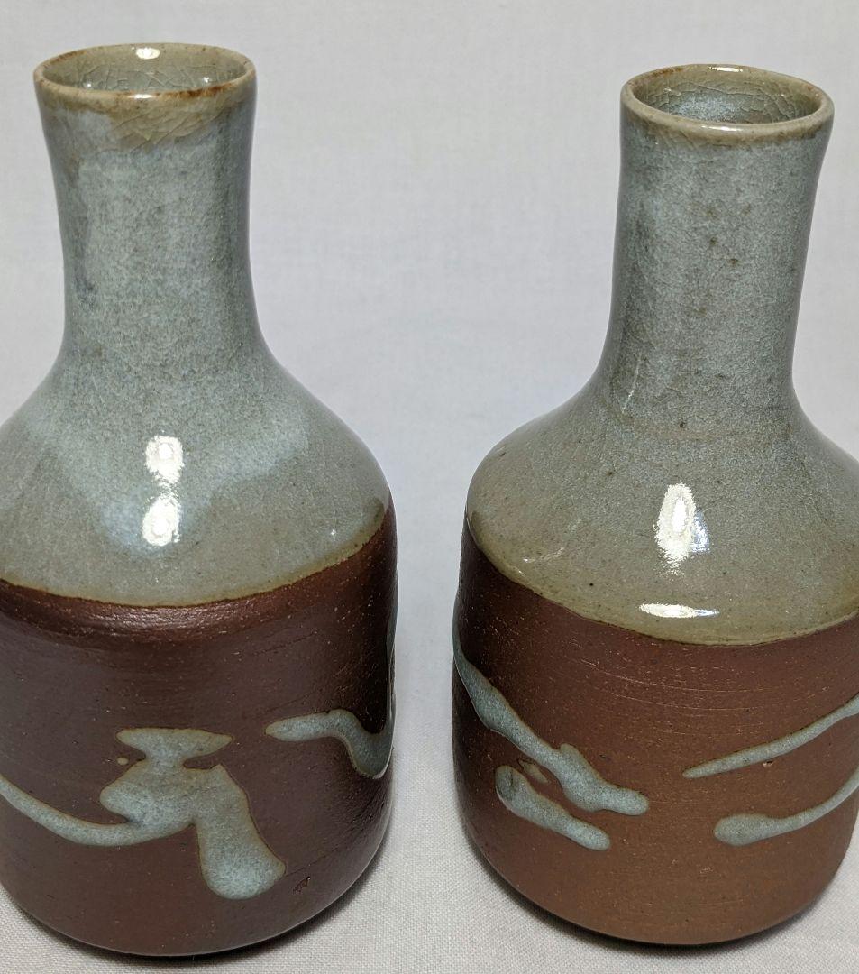 岡山県重要無形文化財 黒井一楽 虫明焼 燗徳利一対 酒器 銚子 とっくり 食器