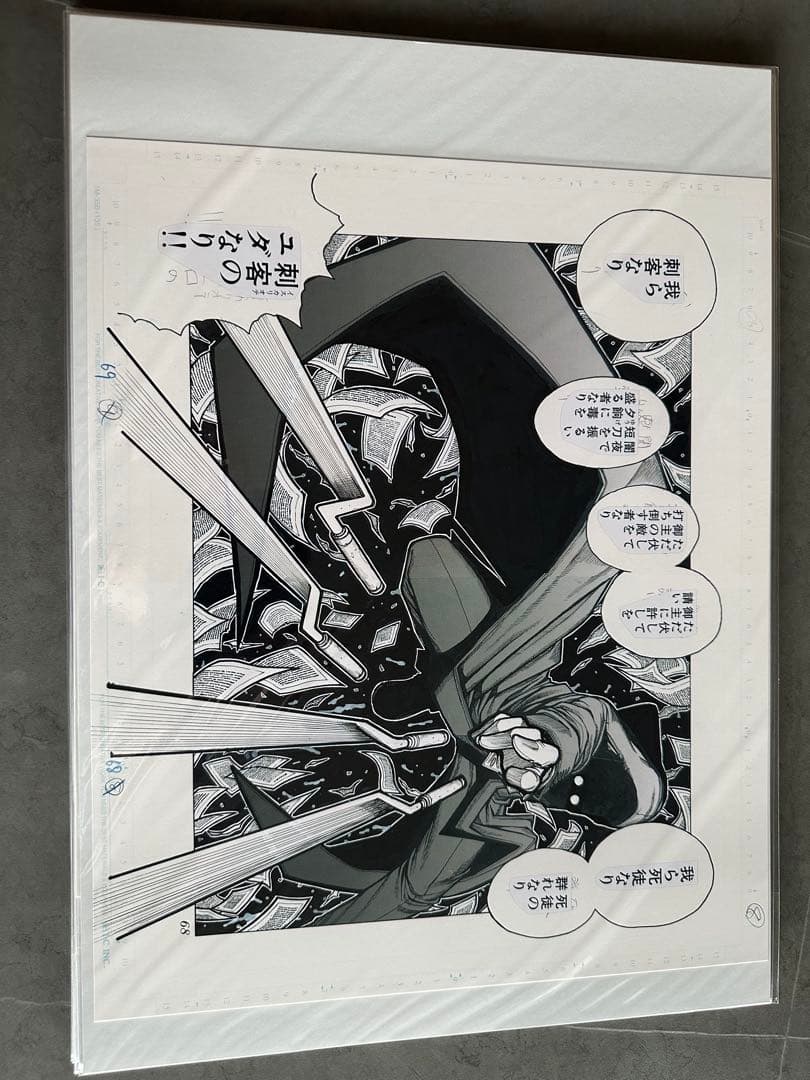 平野耕太大博覧会　ヘルシング複製原画5枚セット