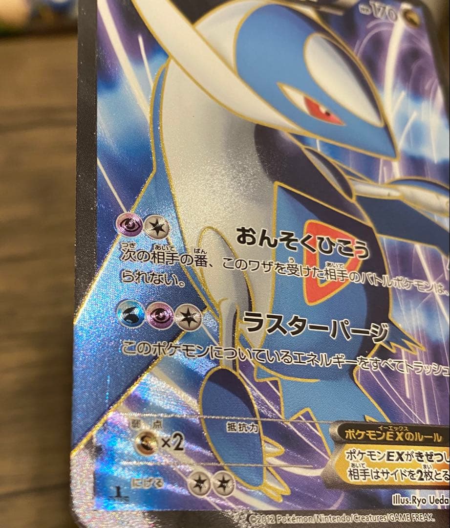 ラティオスEX SR