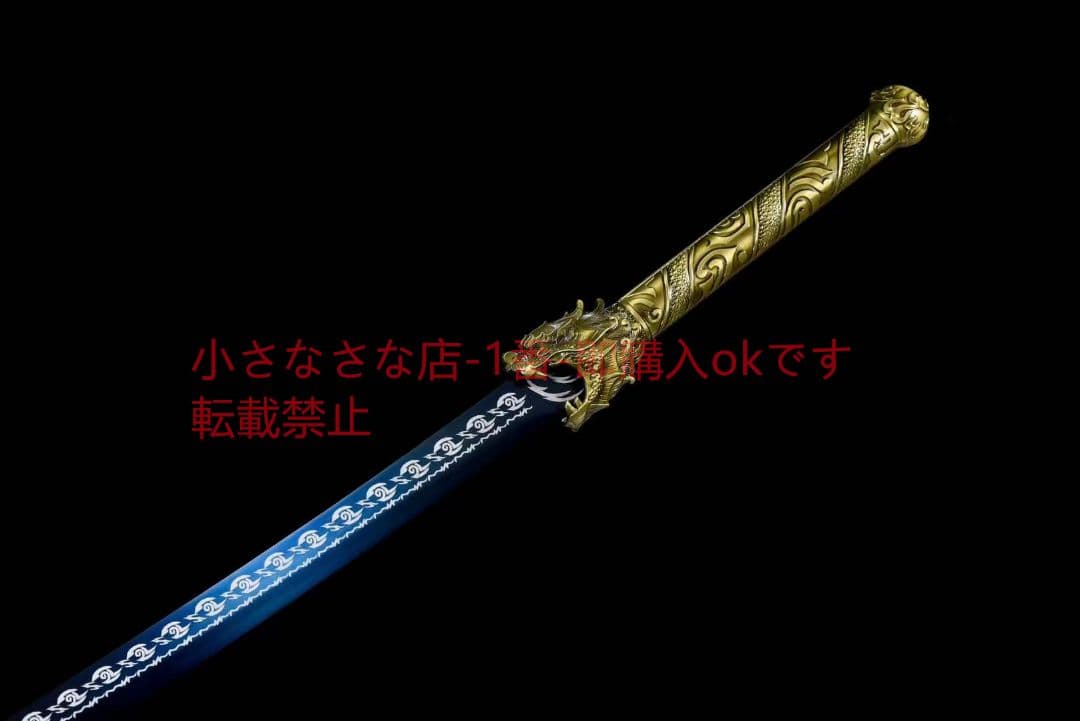 『遊龍弯刀』 古兵器 武具 刀装具 日本刀 模造刀 居合刀