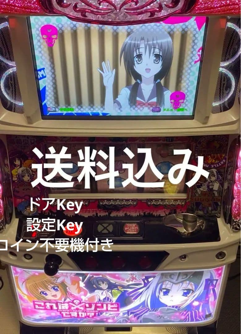 パチスロ これはゾンビですか コイン不要機