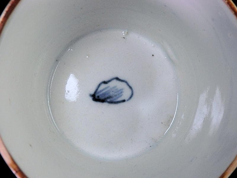 古伊万里　染付　若松に霞の図　蕎麦猪口　C362AS-fbqs