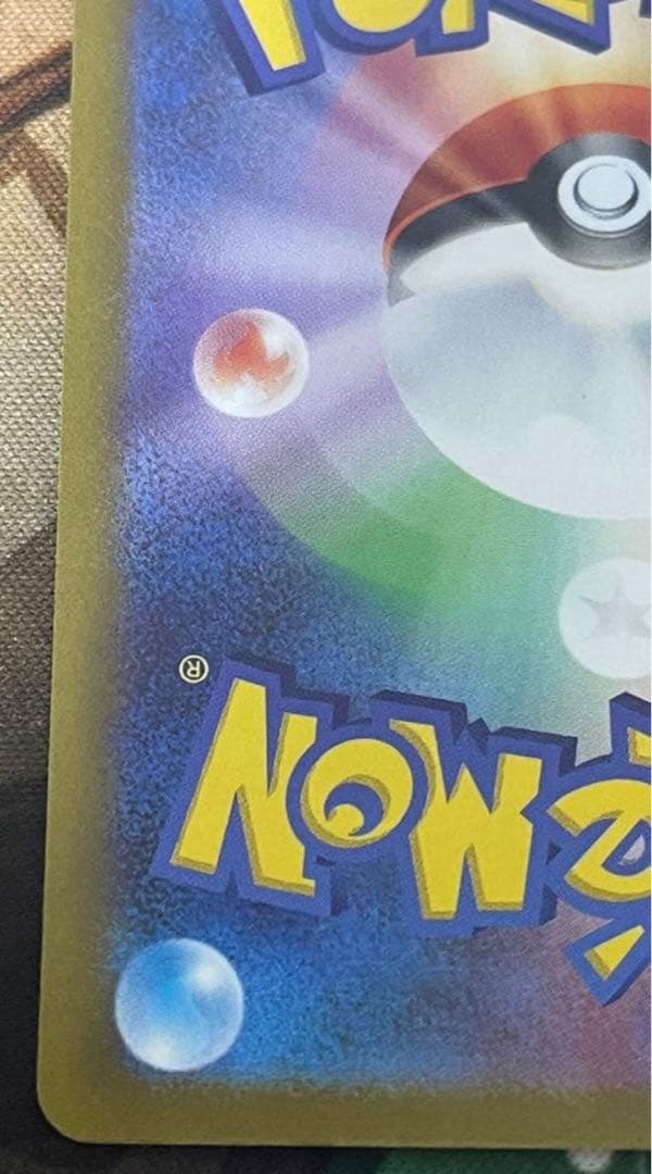 きなこ　ルギア V SA