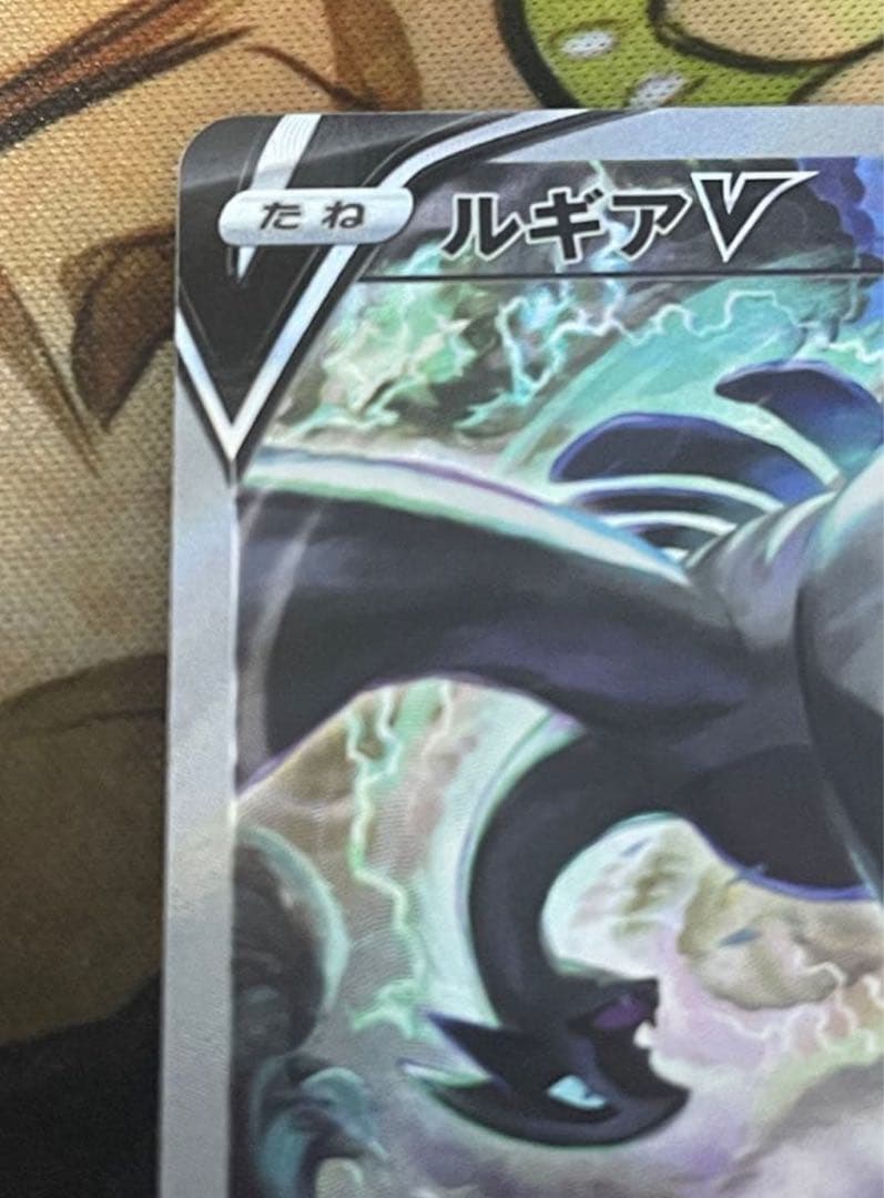 きなこ　ルギア V SA