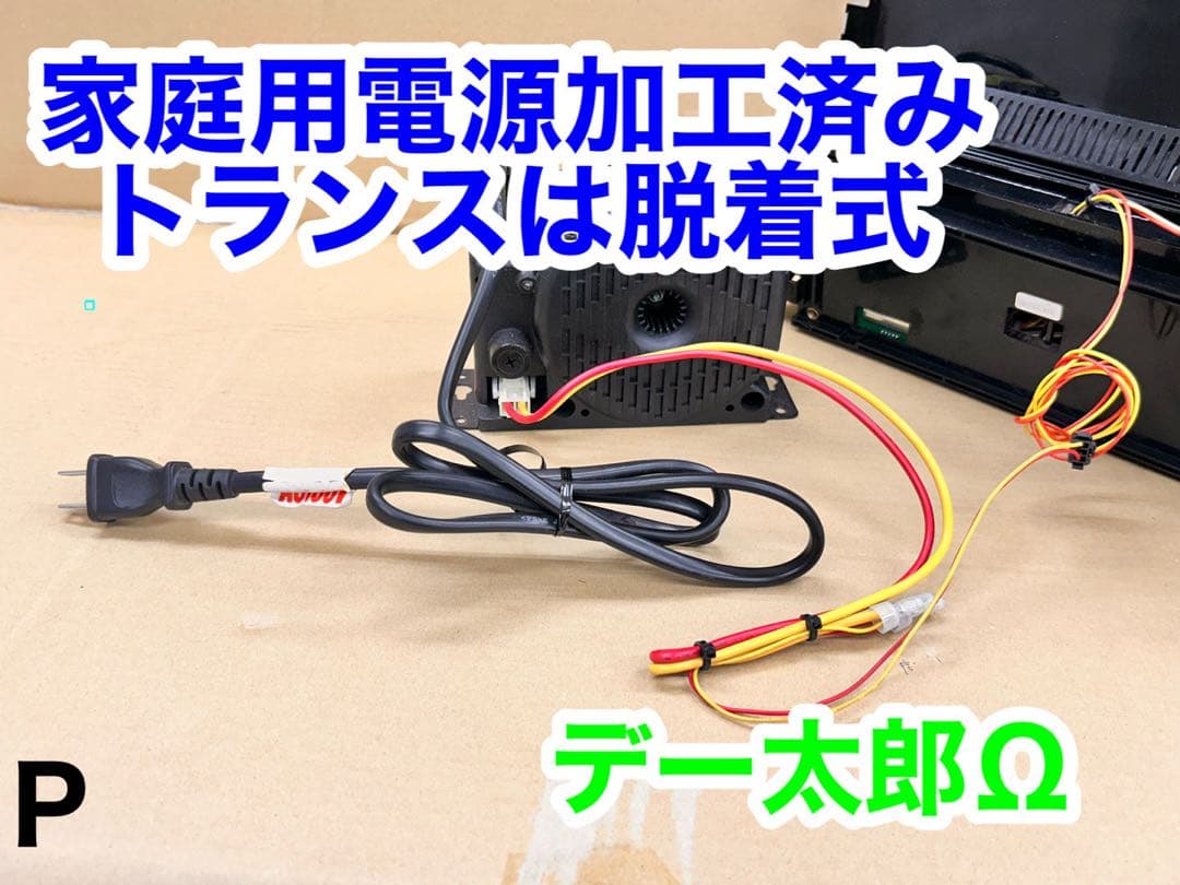 データカウンター・デー太郎Ω・家庭用電源加工済 ・パチンコ用・差枚数