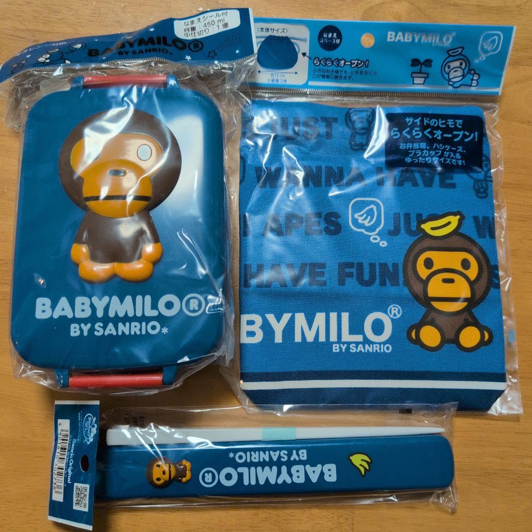 BABY MlLO ベビーマイロ お弁当セット