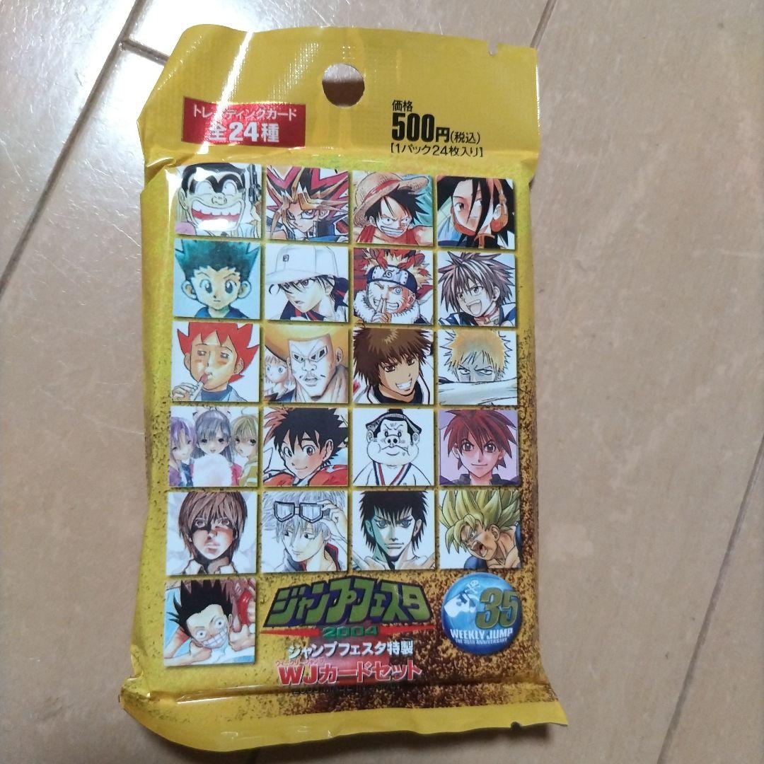ジャンプフェスタ 特選WJカードセット トレーディングカード トレカ 2004年