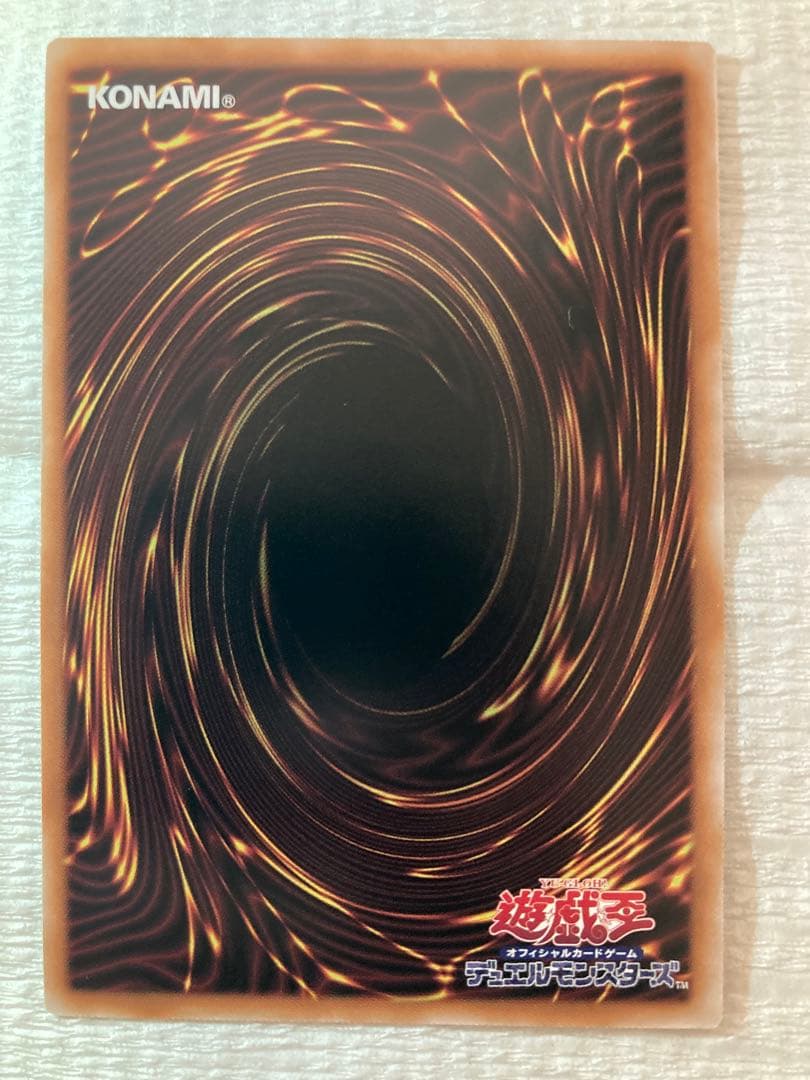 遊戯王　増殖するG 25th シク