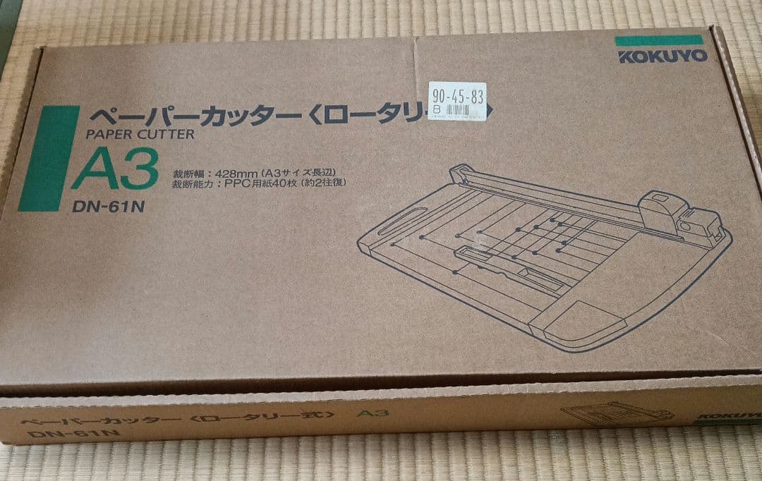 コクヨ ペーパーカッター DN-61 40枚断裁 スライドカット 替刃、刃受つき