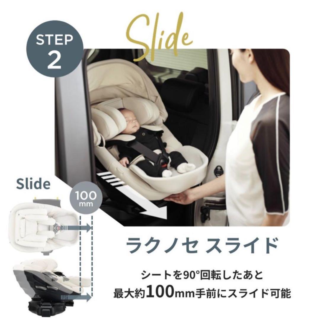 AILEBEBE KURUTTO SLIDE 車用チャイルドシート