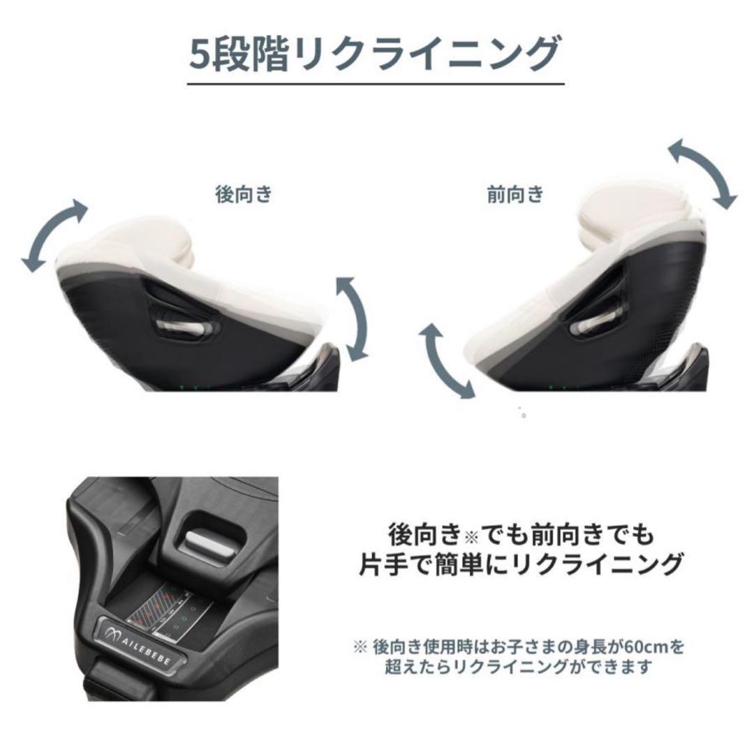 AILEBEBE KURUTTO SLIDE 車用チャイルドシート