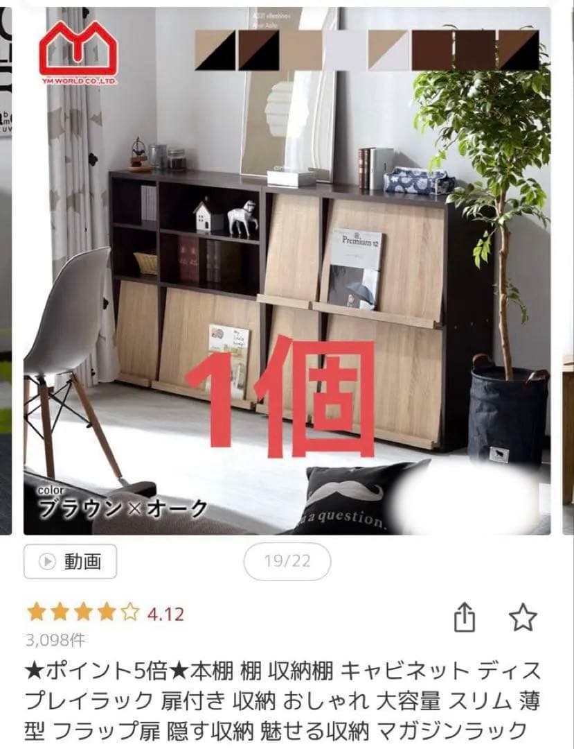 絵本棚 山の前製作所