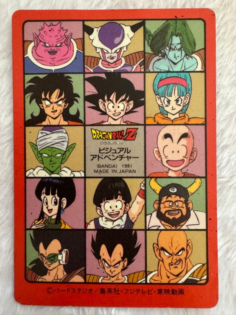 ドラゴンボールZ カードダス ビジュアルアドベンチャー セット